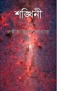 Na Hanyate Book Pdf